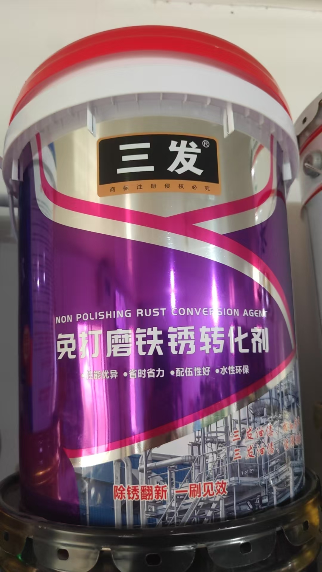 免打磨铁锈转换